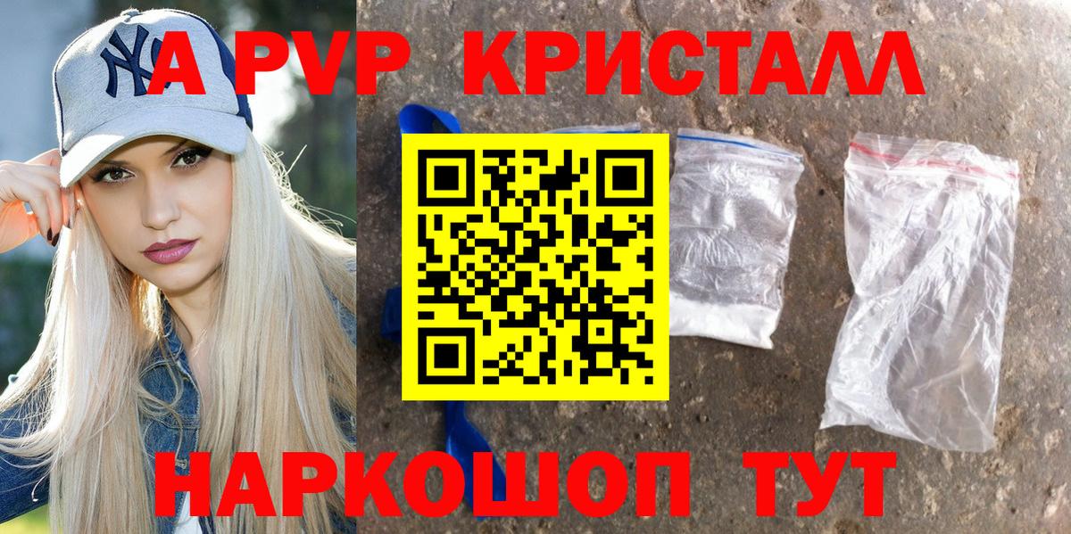 A PVP  Alpha PVP VHQ  Вход с VPN  Новоалтайск  Альфа ПВП СК КРИС 
