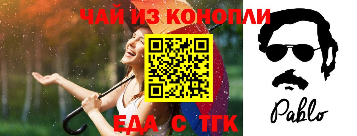 Новоалтайск  Cannafood марихуана  Вход с VPN 