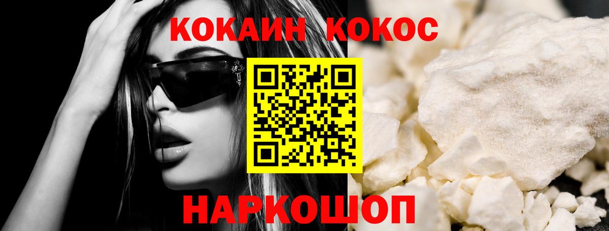КОКАИН Columbia  Вход с VPN  Кокаин 97%  Новоалтайск 