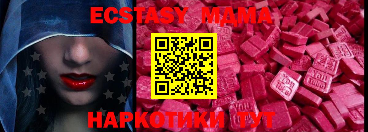 Новоалтайск  цена наркотик  Вход с VPN  Экстази MDMA 
