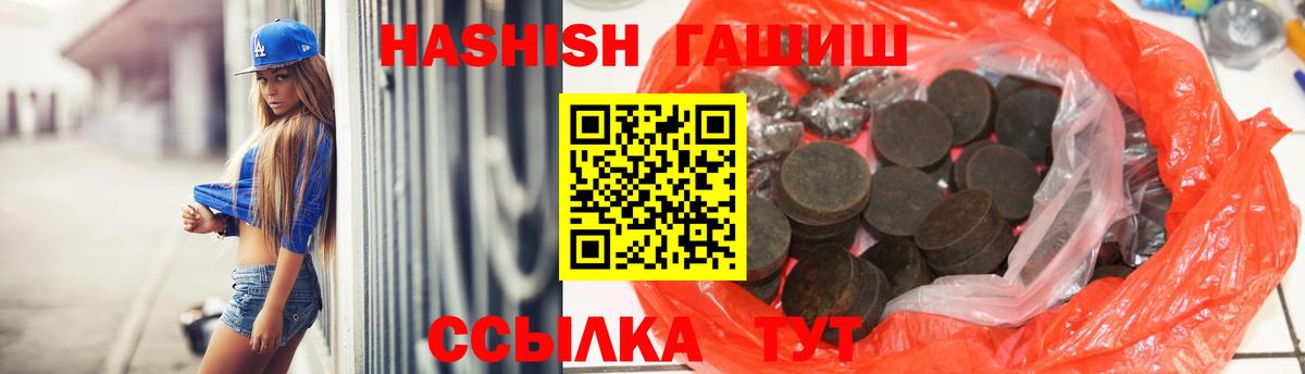 Гашиш 40% ТГК  ГАШ VHQ  Гашиш  Вход с VPN  Новоалтайск 