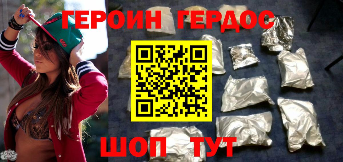 ГЕРОИН Heroin  Героин  Новоалтайск  Вход с VPN 