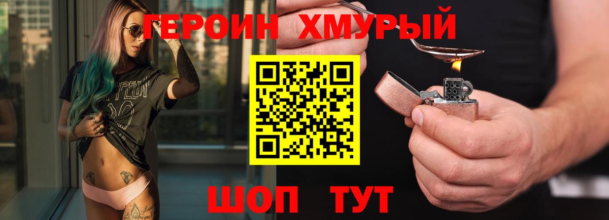 Героин гречка Новоалтайск