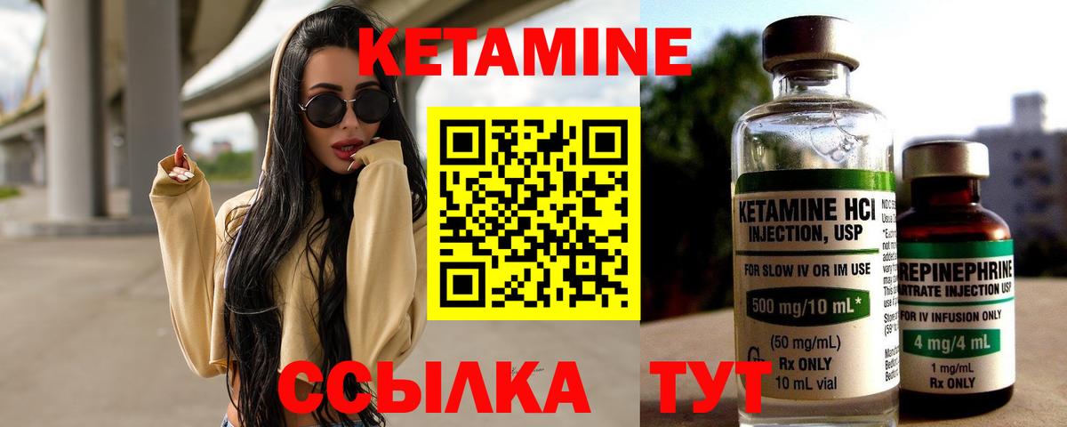 Кетамин ketamine Новоалтайск