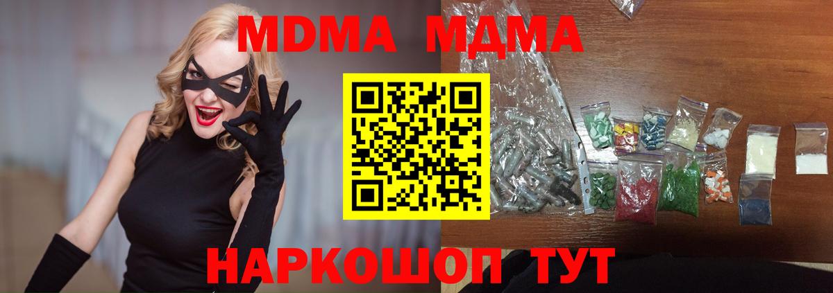 MDMA VHQ  MDMA молли  MDMA  Вход с VPN  Новоалтайск 