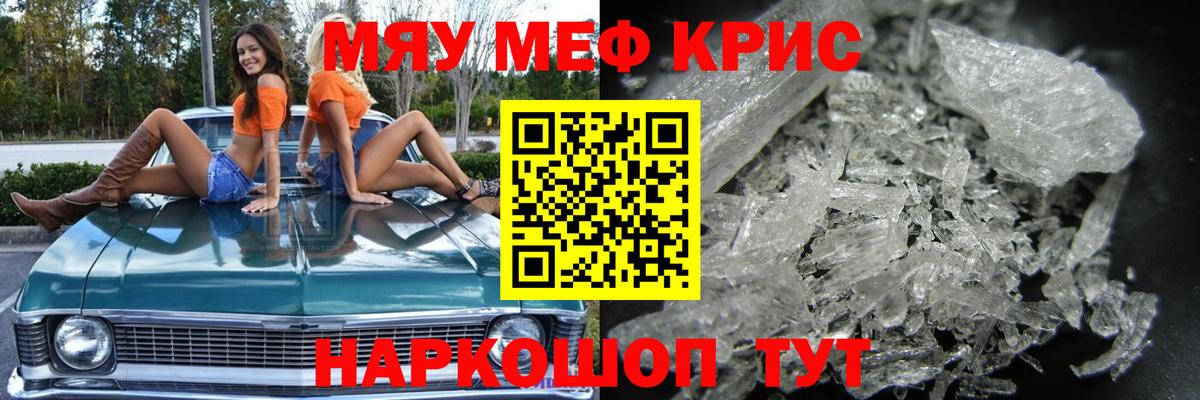 Мефедрон мука  блэк спрут онион  Меф  Новоалтайск  сколько стоит  Вход с VPN  Мефедрон кристаллы 