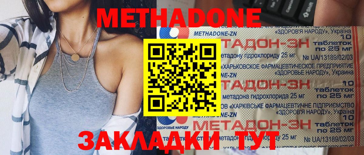 Новоалтайск  МЕТАДОН мёд  Вход с VPN  Метадон мёд 