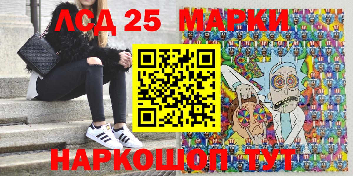 Наркотические марки 1500мкг Новоалтайск