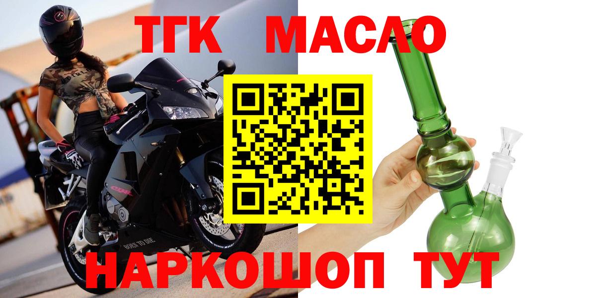 Дистиллят ТГК концентрат Новоалтайск