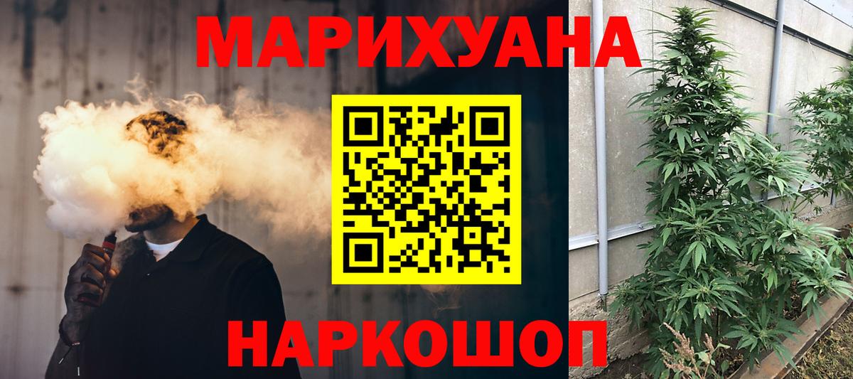 Канабис OG Kush  Марихуана SATIVA & INDICA  Вход с VPN  Новоалтайск  Шишки марихуана THC 21% 